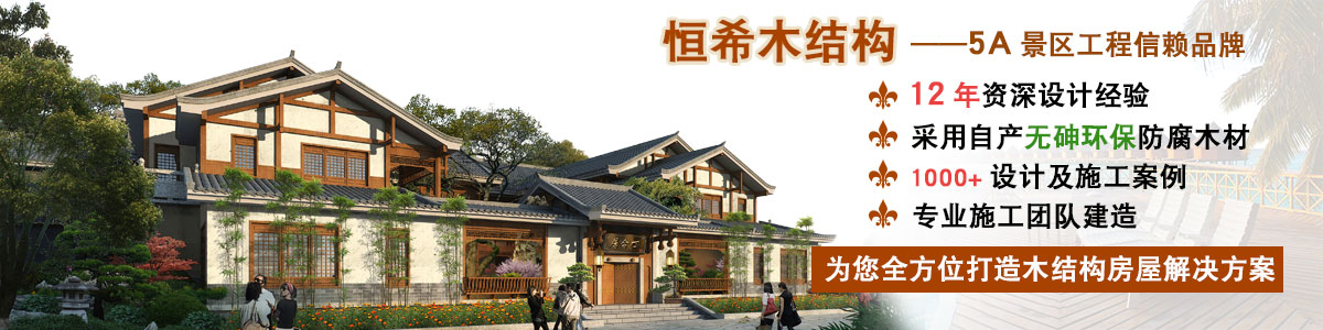 專業使用加拿大MITEK、德國VISKON軟件，為您進行木結構建筑設計