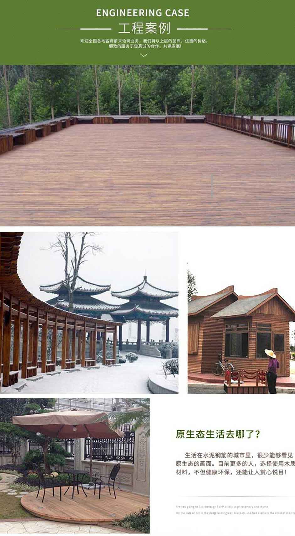 防腐木價格